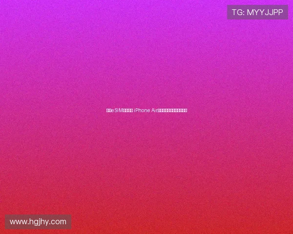 联通eSIM开启预约 iPhone Air国行即将亮相带来全新体验