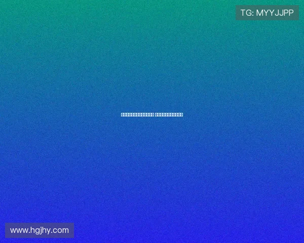 高市早苗新内阁成员名单公布 聚焦改革与经济复兴计划